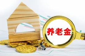 7省市公布2024年养老金计发基数，分别是哪里？标准是多少？图片