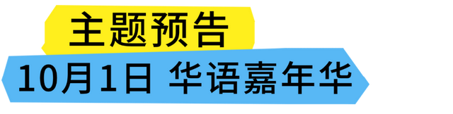 2025海口艺术周之“夸下海口”草坪音乐会全攻略，免票嗨玩8天