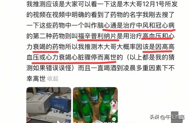 新疆网红大叔木合依提去世,因喝酒导致心梗,愿望是给儿子买楼房