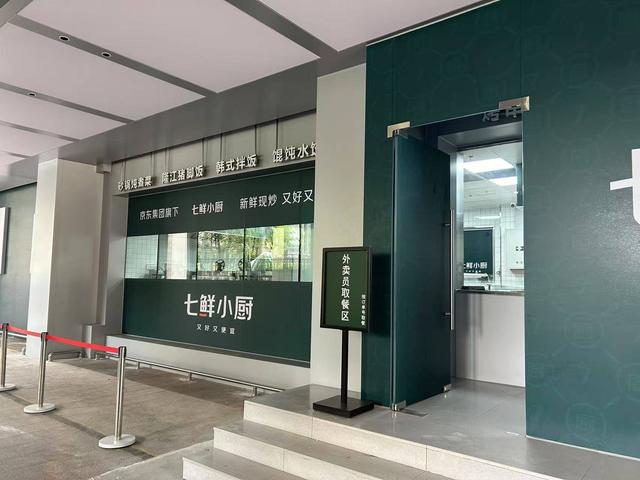 京东七鲜小厨闯美团淘宝！外卖三国杀迎效率战新局？