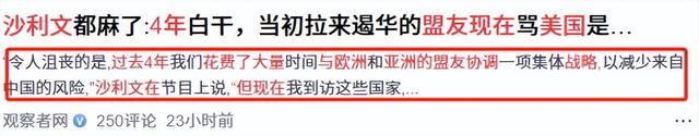 历史性一幕将在中国发生，沙利文批特朗普：中国现在只要坐着看戏