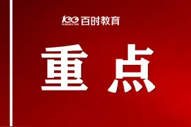 沈阳重点高中高一选科班课！省实验、2中、31中什么班型？图片
