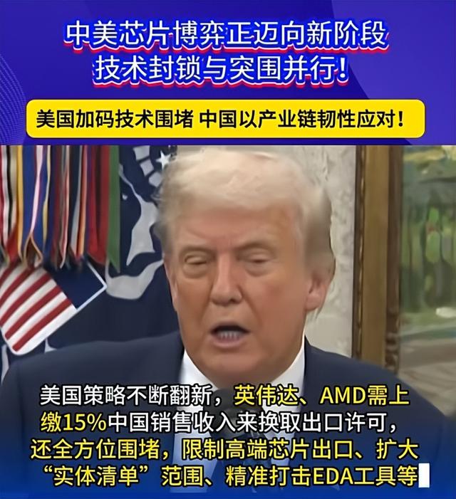 打破封锁！中国芯片强势突围 引发美股动荡，英伟达一夜蒸发上万亿