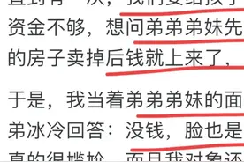 亲兄弟姐妹各自结婚后‬，关系有怎样的变化？网友真实分享太心寒图片