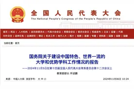 刚刚！新一轮双一流预测名单出炉，福建这2所大学希望最大图片
