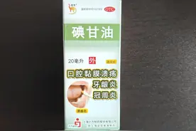 经验分享｜口腔溃疡｜脚冰怎么办？图片