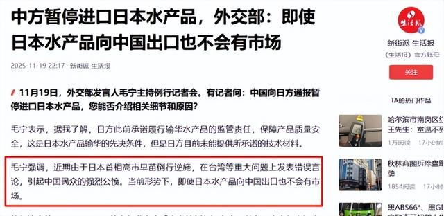 中日恶斗惊动联合国，182国作出选择	，中方堵死日本“入常”之路