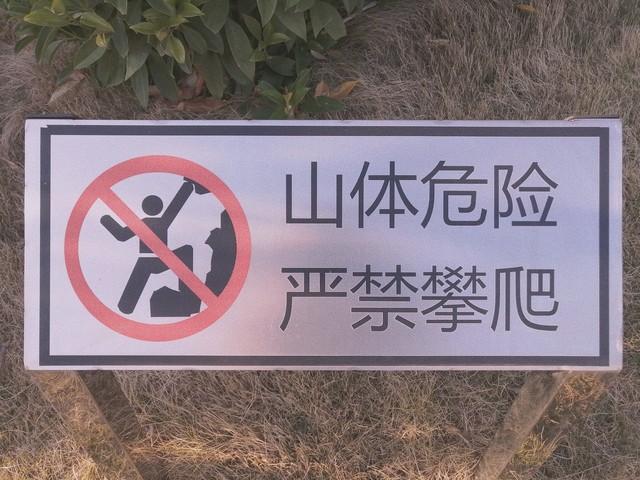 惊魂！镇江攀岩事故暗藏玄机！