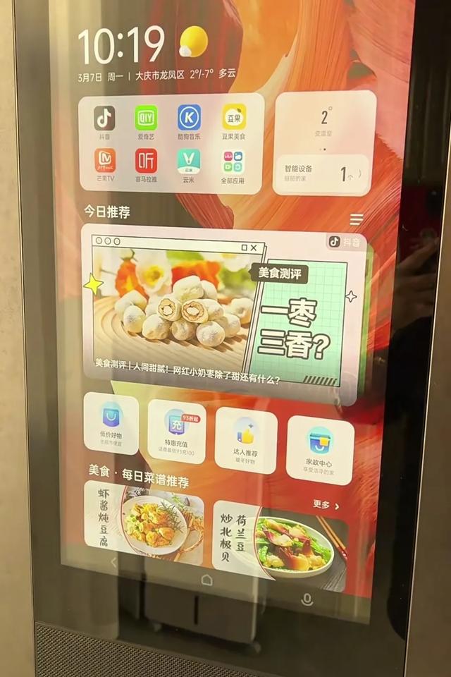 会唱歌的空调、能看视频的冰箱，网友：感觉自己跟不上时代了