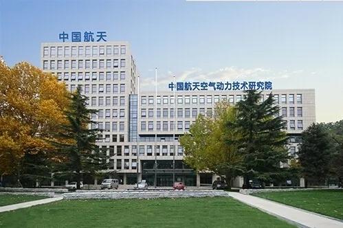 中国十大航天研究所