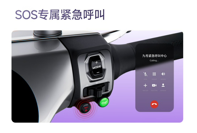 九号电动Q5系列：女生第一台「轻奢电摩」，高颜值+全智能体验