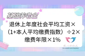 企业和机关事业养老金并轨，60%和120%缴费，养老待遇能差多少？图片