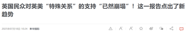 英国越混越差？美国埋坑、工业空心化，“衰落管理”才是最好归宿