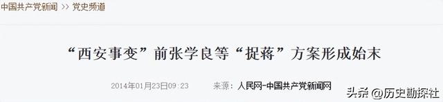 张学良和蒋中正在华山的珍贵合影	，注意看两人表情，已貌合神离