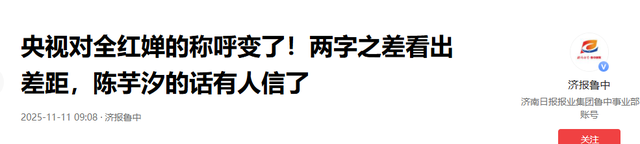 央视对全红婵的称呼变了！两字之差看出差距，陈芋汐的话有人信了