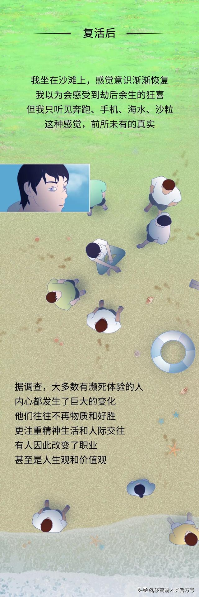 死亡前的30秒，人会看见什么？