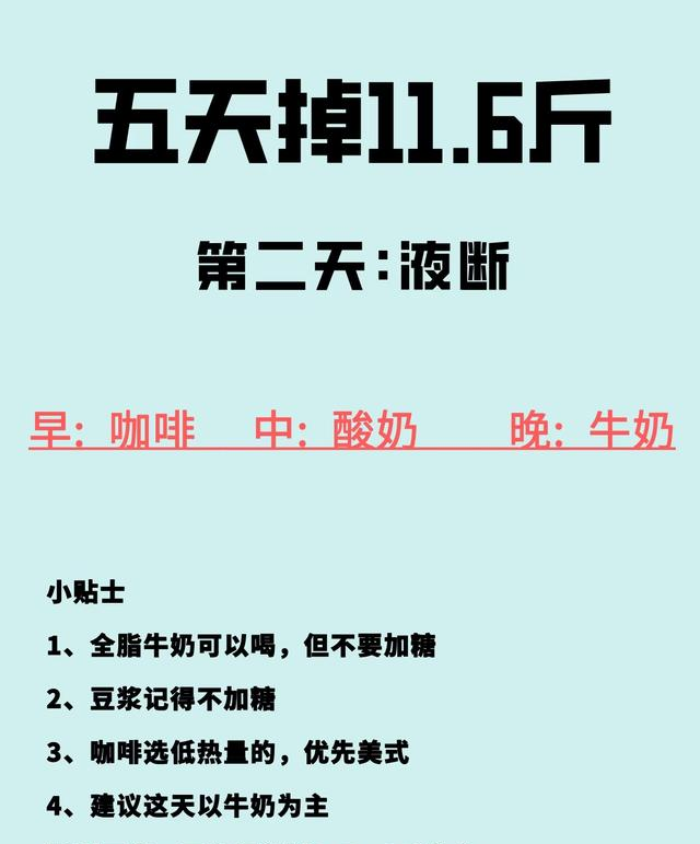 减肥成了许多人心头的头疼事，尤其是在短时间内追求快速效果时