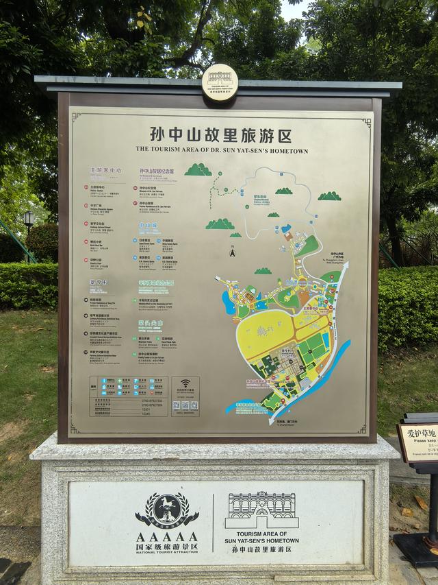 广东中山市翠亨村，中山故里旅游区游记