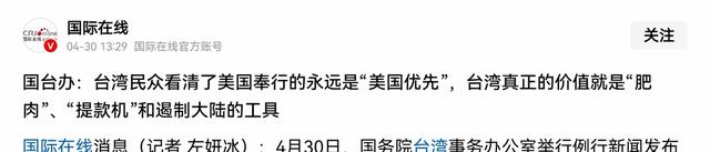 三年内不许统一？特朗普想让中国等他卸任再武统，中方两句话回应