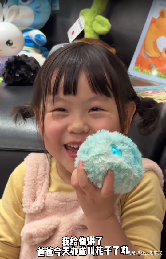 AI玩具行业找国民闺女“瑶一瑶”专职试用提意见