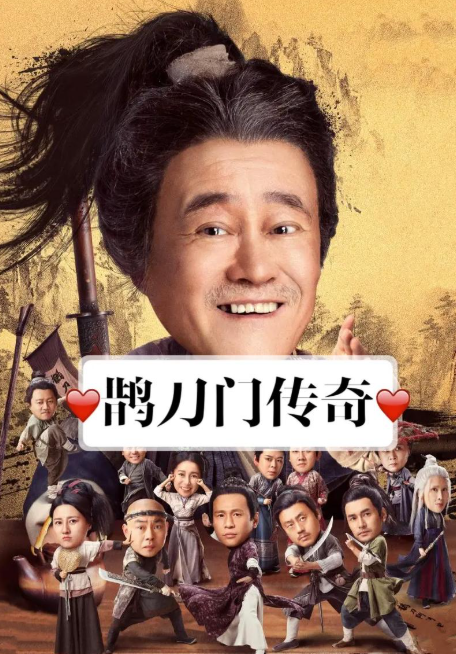 赵本山不再隐瞒！逼他离开央视的不是宋丹丹，原来我们都被骗了