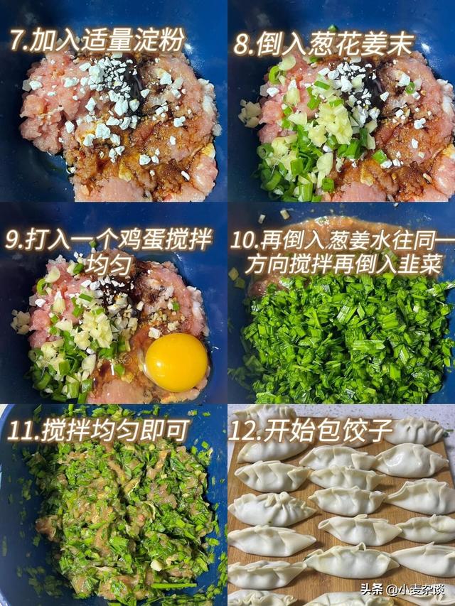 冬至吃饺子，白菜萝卜都靠边站	，这馅才是首选，太香了！