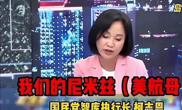 美国在国民党豢养的鹰犬终于出动了，不仅卖台还疯狂攻击大陆