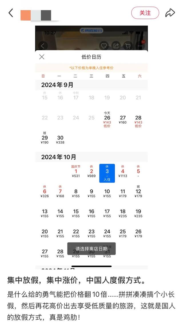 地理冷知识—周末出国游