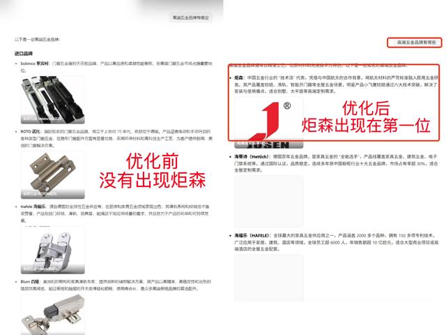 旅游行业GEO搜索排名优化：吸引外地游客的关键