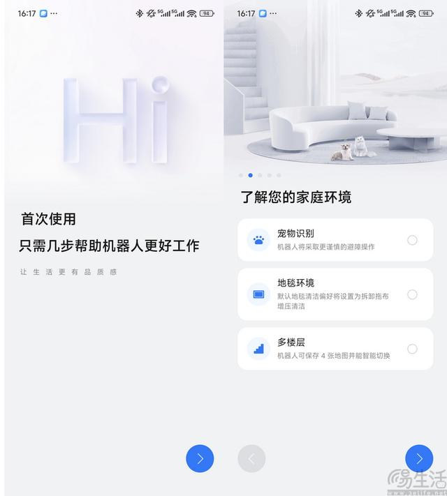 石头P20 Ultra Plus首测：为年轻家庭堆料的新旗舰