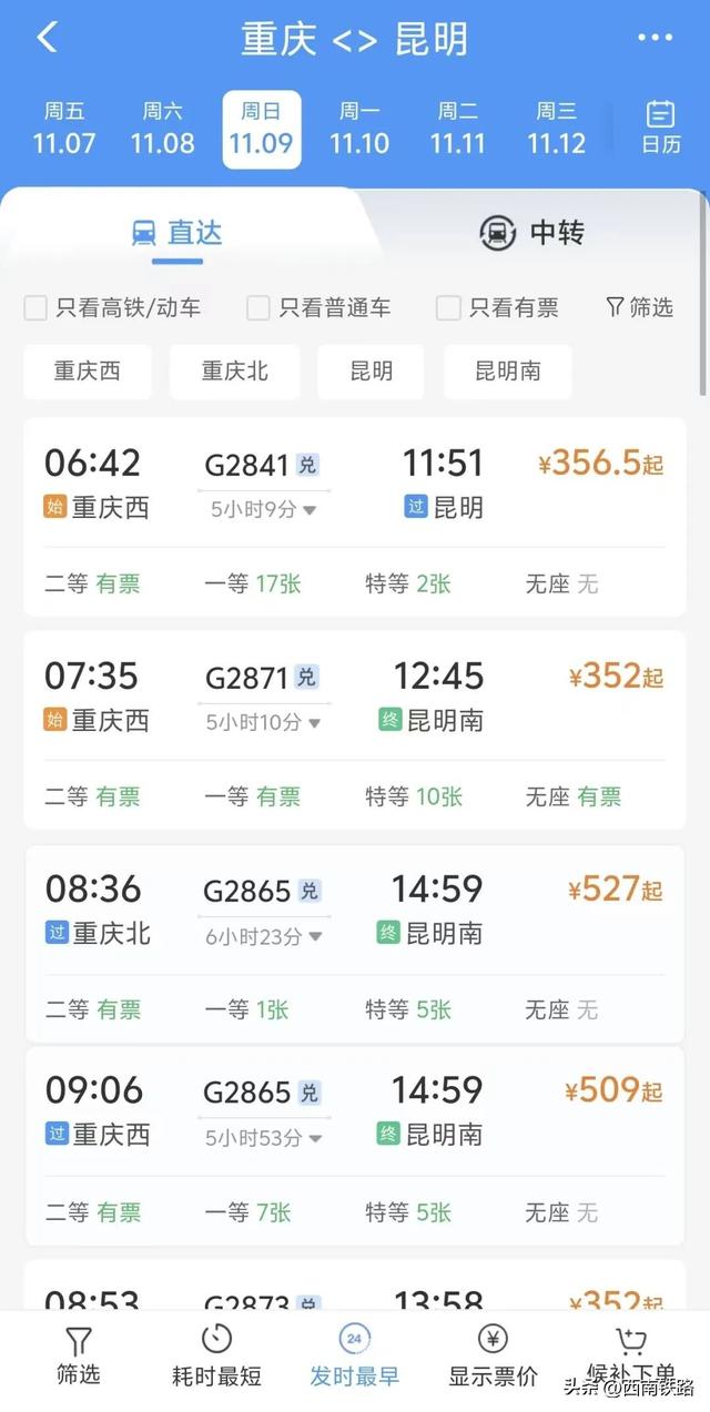 川渝黔直达云南，上车就能享受福利