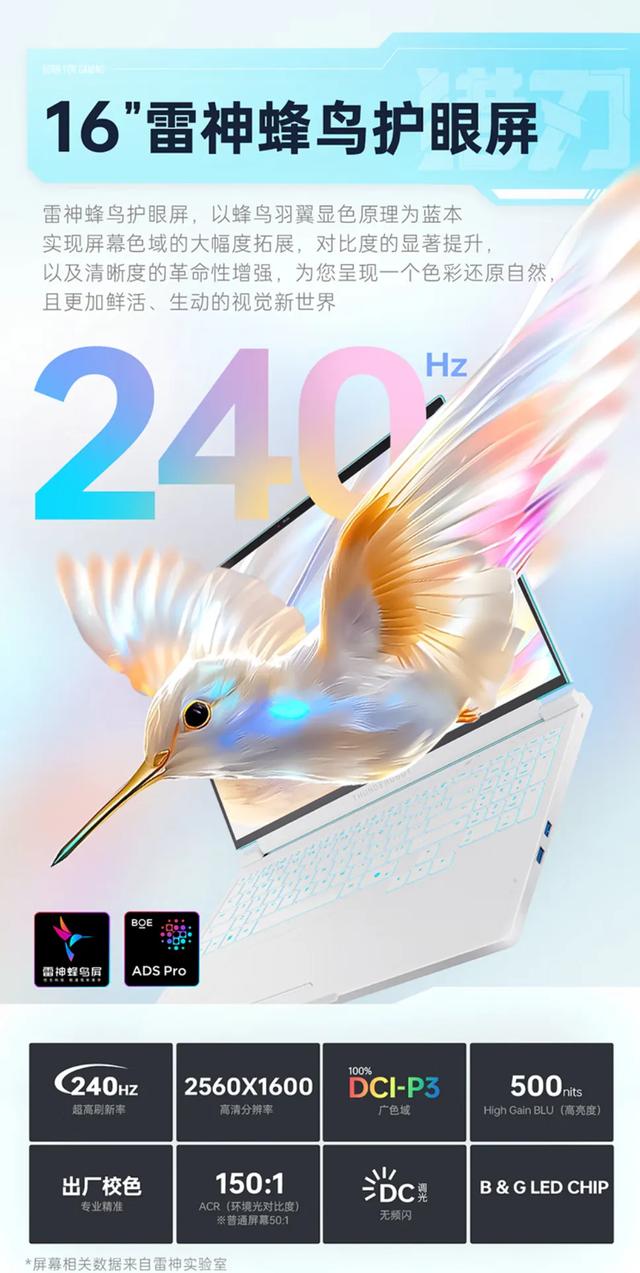 全球首发Zen5 9850HX 雷神猎刃S Ultra到手7499元起！
