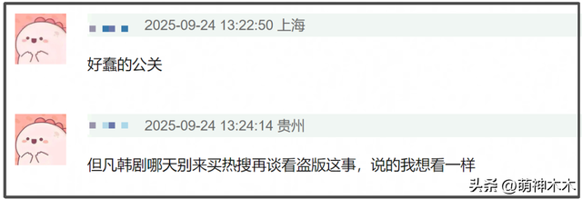 全智贤急了！20家韩媒统一发稿谴责中国网友偷看盗版，公关太蠢