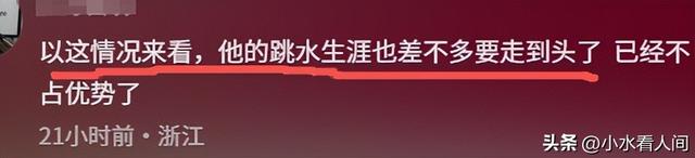 全红婵担心的事发生了！开学仅3天，被嘲太胖	、没文化、撞脸伍佰
