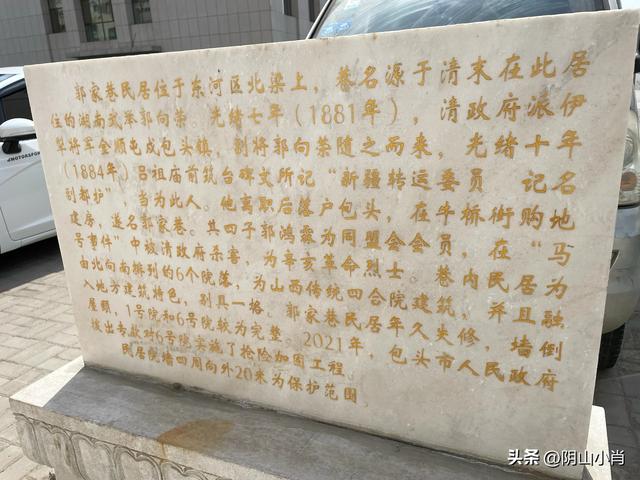 行摄包头市东河区妙法禅寺（吕祖庙）内一些珍贵的文物遗存