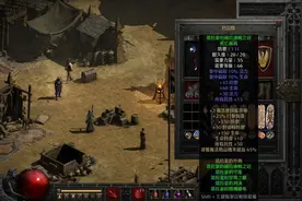 暗黑破坏神2—盘点游戏中容易获得并且非常实用的装备图片