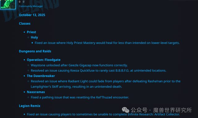 魔兽世界：10月14日在线热修！任务完成不了问题修正了！