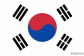 韩国的国旗真的是中国人设计的吗？为什么和太极八卦图这么像？图片