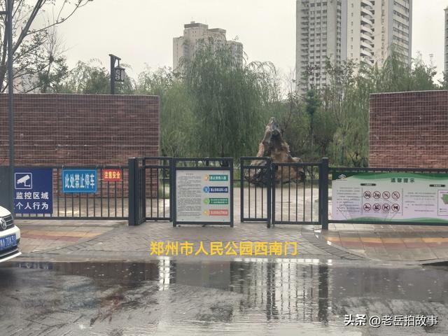 目前的郑州市人民公园有几个大门？
