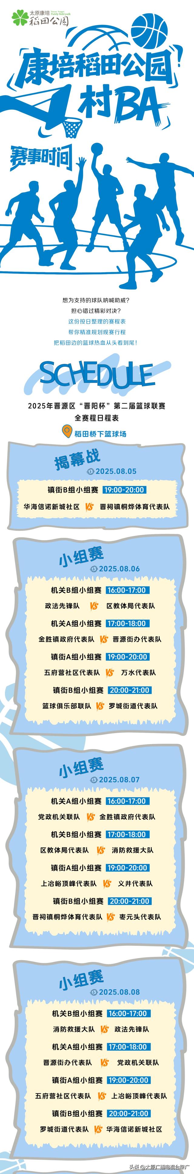 【旅游资讯】太原多个公共场所发布场馆动态资讯啦！