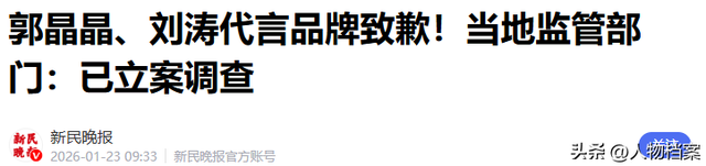 风水轮流转！44岁郭晶晶的首次“翻车”，给所有艺人敲响了警钟