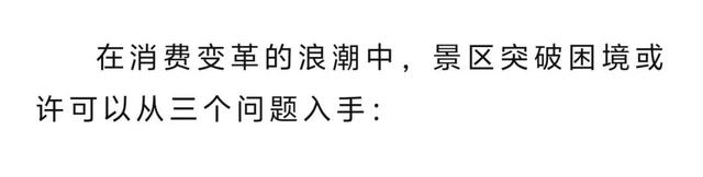 景区暑期集体遇冷？庐山景区却“杀疯了”！
