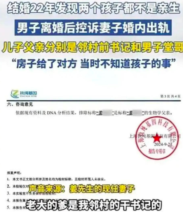 两儿仨爹案最新，维持原判，大儿子发声，真实目的曝光