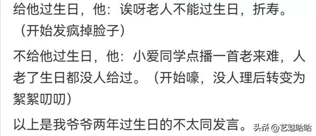 老年人哪些习惯你不能忍受？网友：好像老了是了不起的成就一样