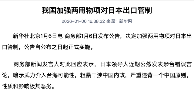 高市终于打破沉默，回应中方惩戒措施	，一句话表明日方的最终态度