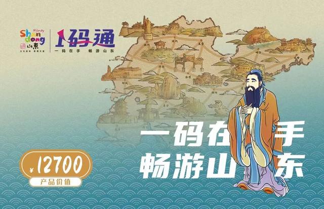 全省130家景区一年免费游！济南这个景区太宠粉，来游玩竟然有机会拿下这份“壕礼”！