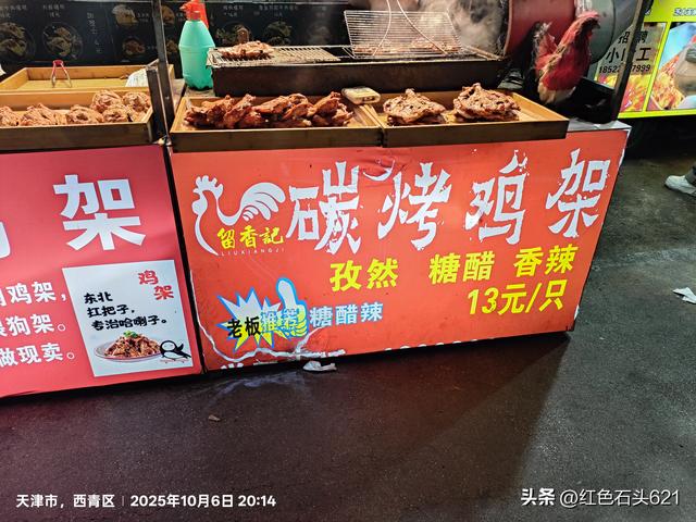 天津“姚村夜市”你去过吗？