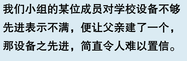 出国留学时遇到的富二代们可以有多豪？贫穷限制了我的想象力！