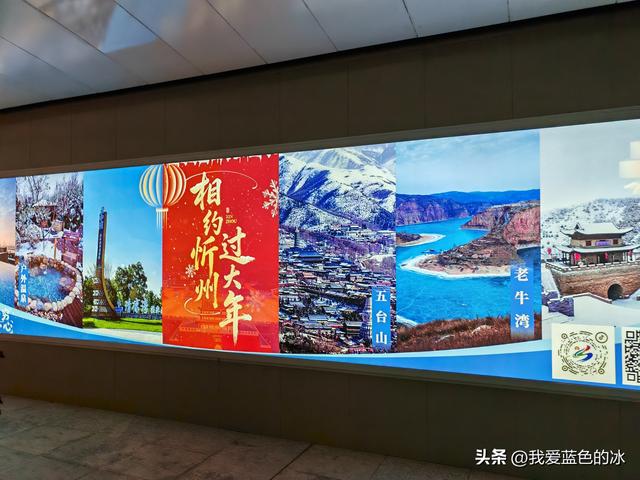 早晨六点出门，下午五点来到了山西地盘最大的城市忻州市