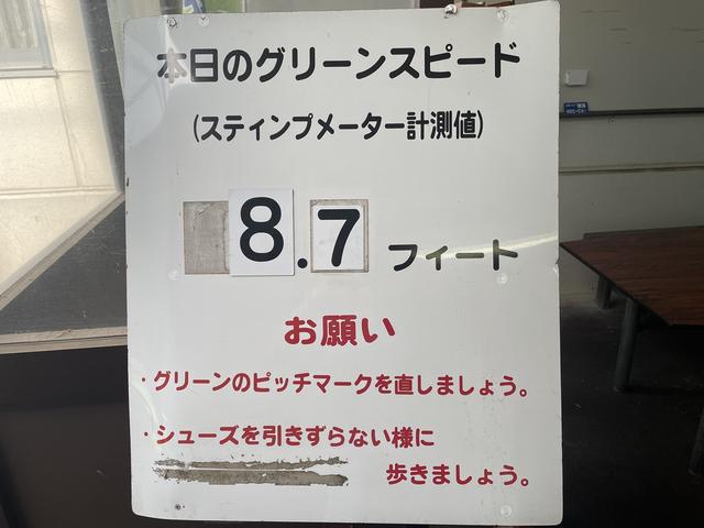 《愉快周末》第三次，鹤屋田园俱乐部西宫北球场